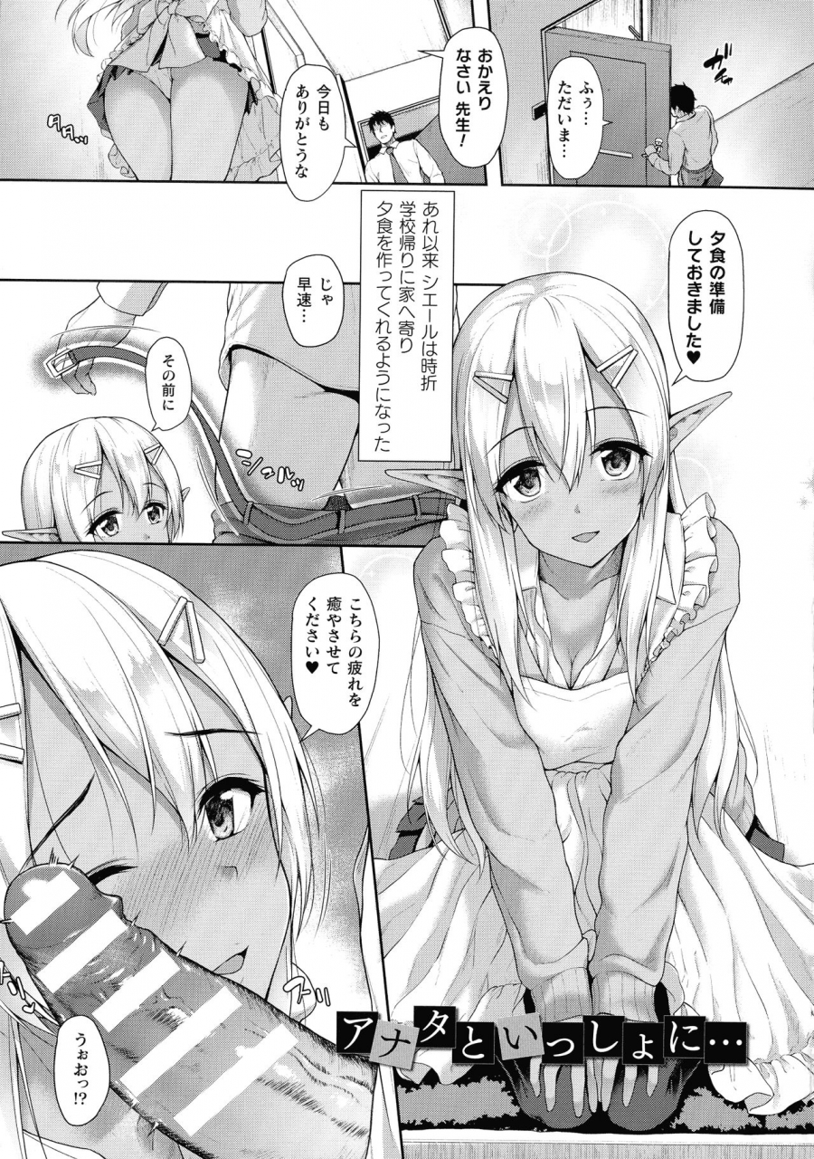 awayume-ishuzoku-renai-wa-gakuen-kara