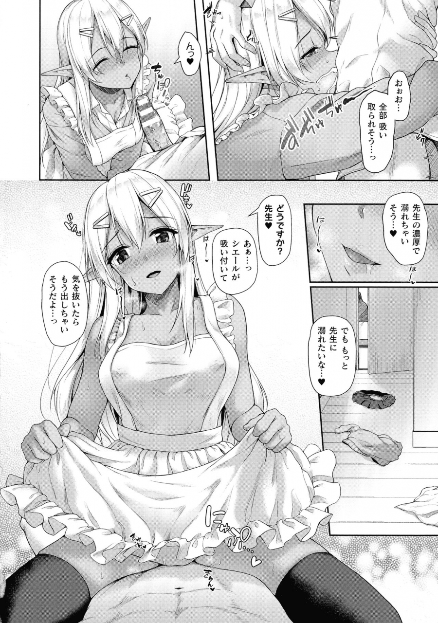 awayume-ishuzoku-renai-wa-gakuen-kara