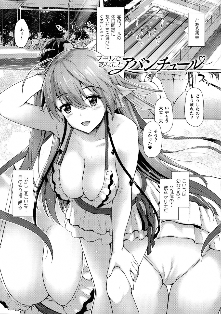 awayume-ishuzoku-renai-wa-gakuen-kara