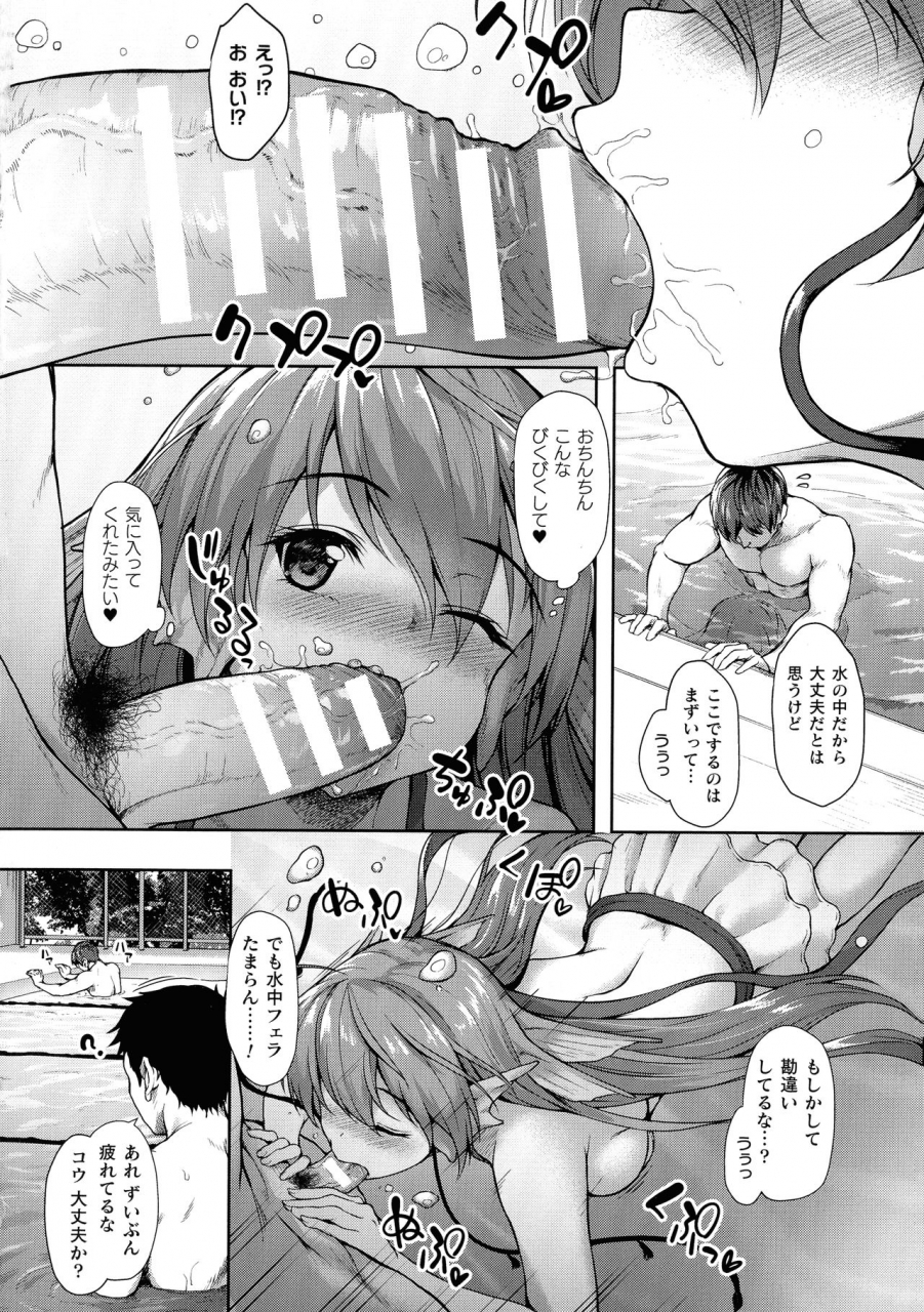 awayume-ishuzoku-renai-wa-gakuen-kara