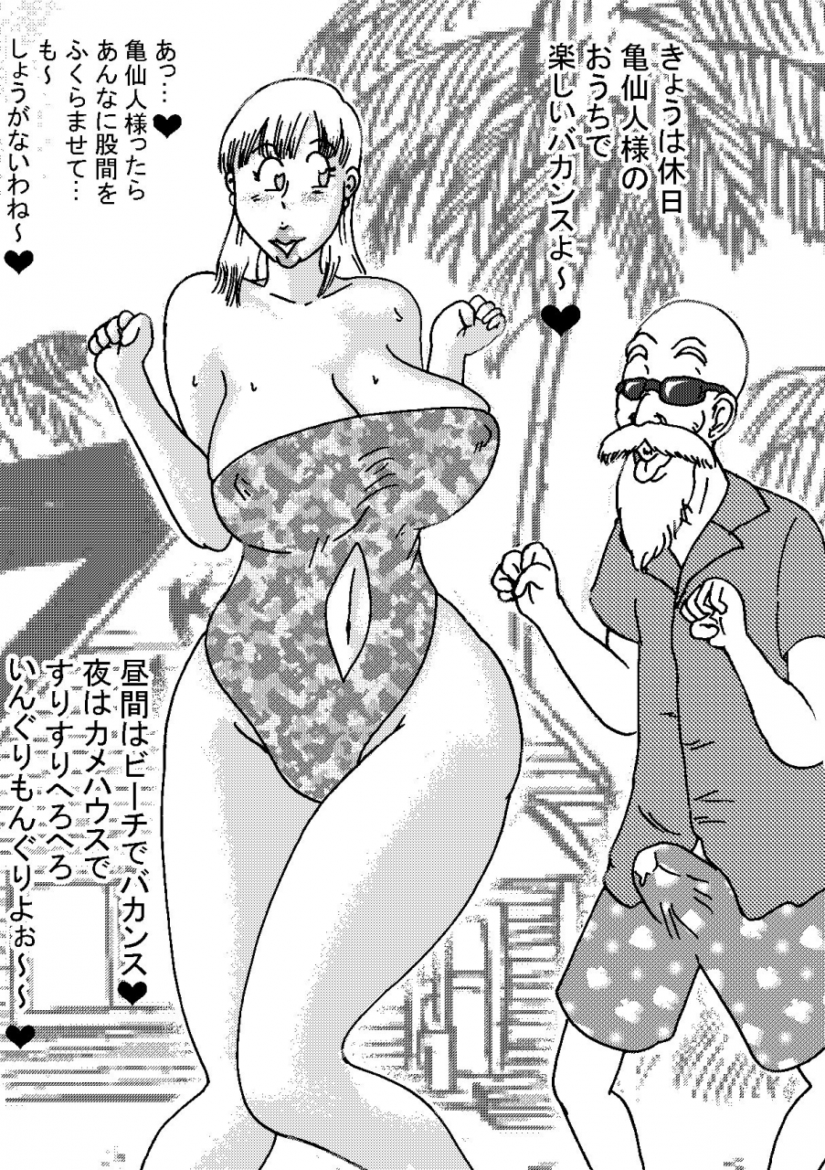 bbuttondash-criminally-busty-gal-movie-the-most-erotic-in-this-world-dragon-ball-z-digital