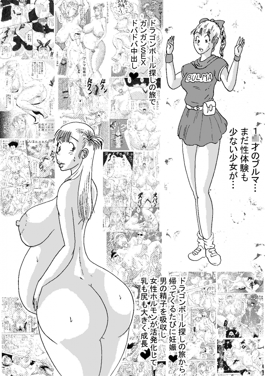 bbuttondash-criminally-busty-gal-movie-the-most-erotic-in-this-world-dragon-ball-z-digital