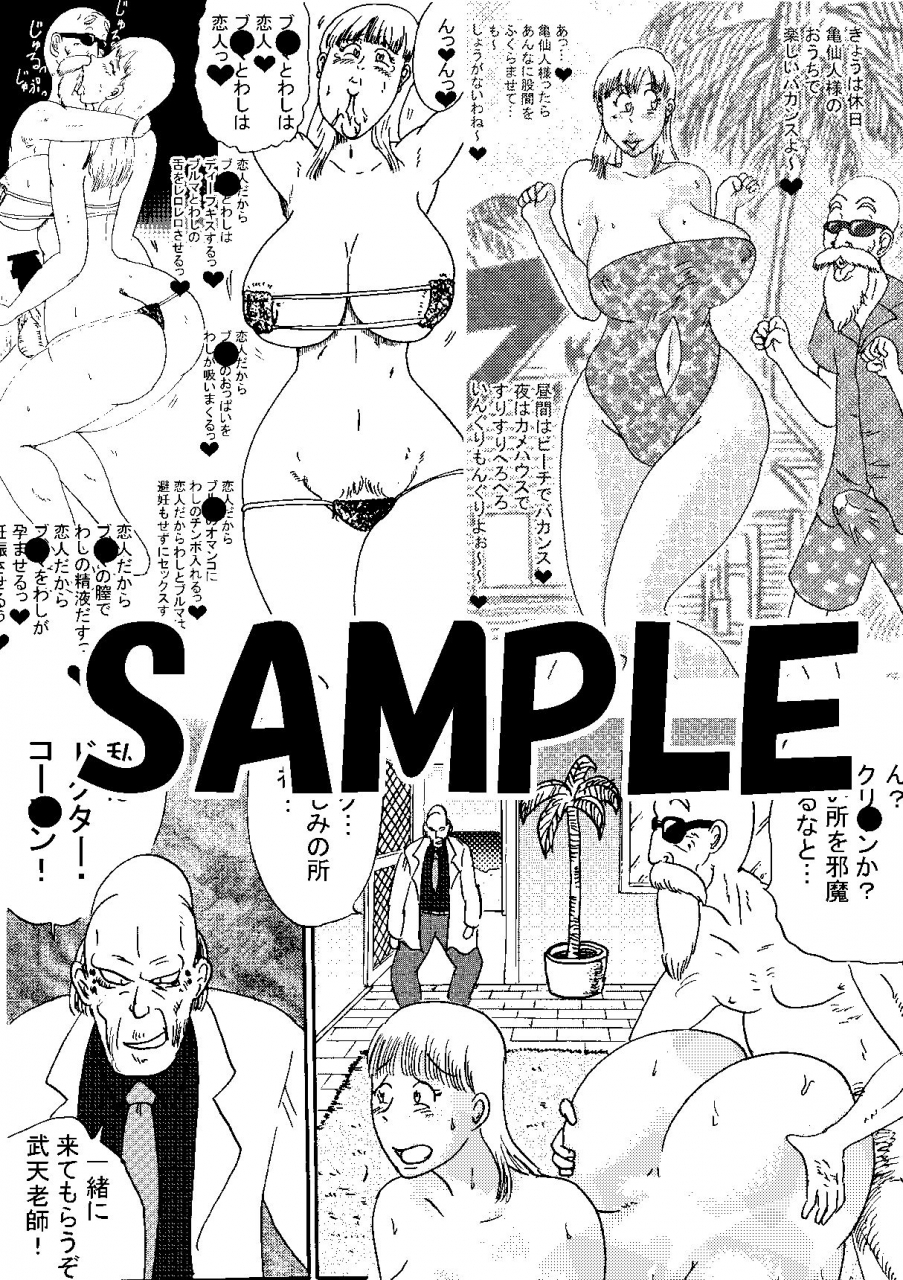 bbuttondash-criminally-busty-gal-movie-the-most-erotic-in-this-world-dragon-ball-z-digital