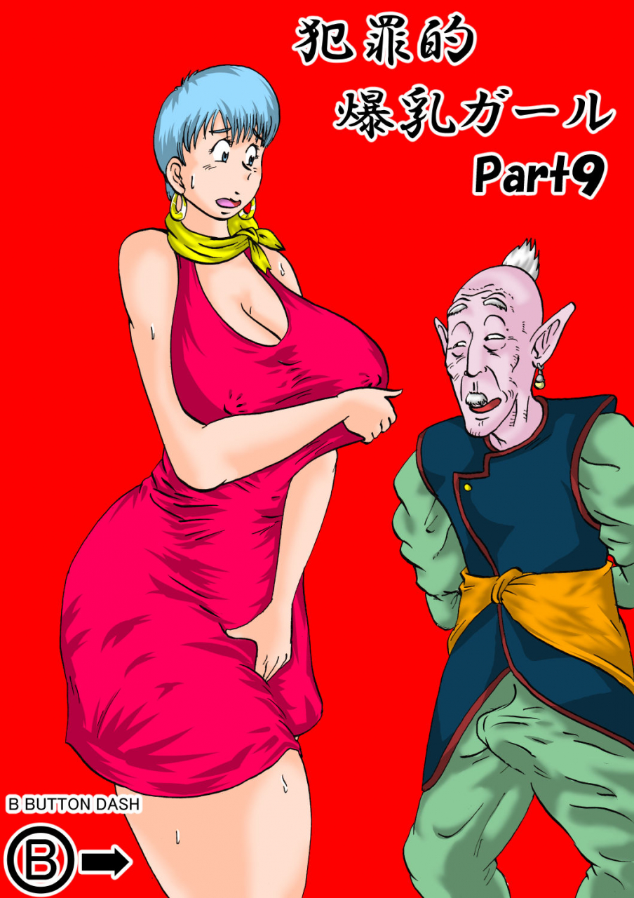 bbuttondash-hanzaiteki-bakunyuu-girl-part-9-dragon-ball-z-digital