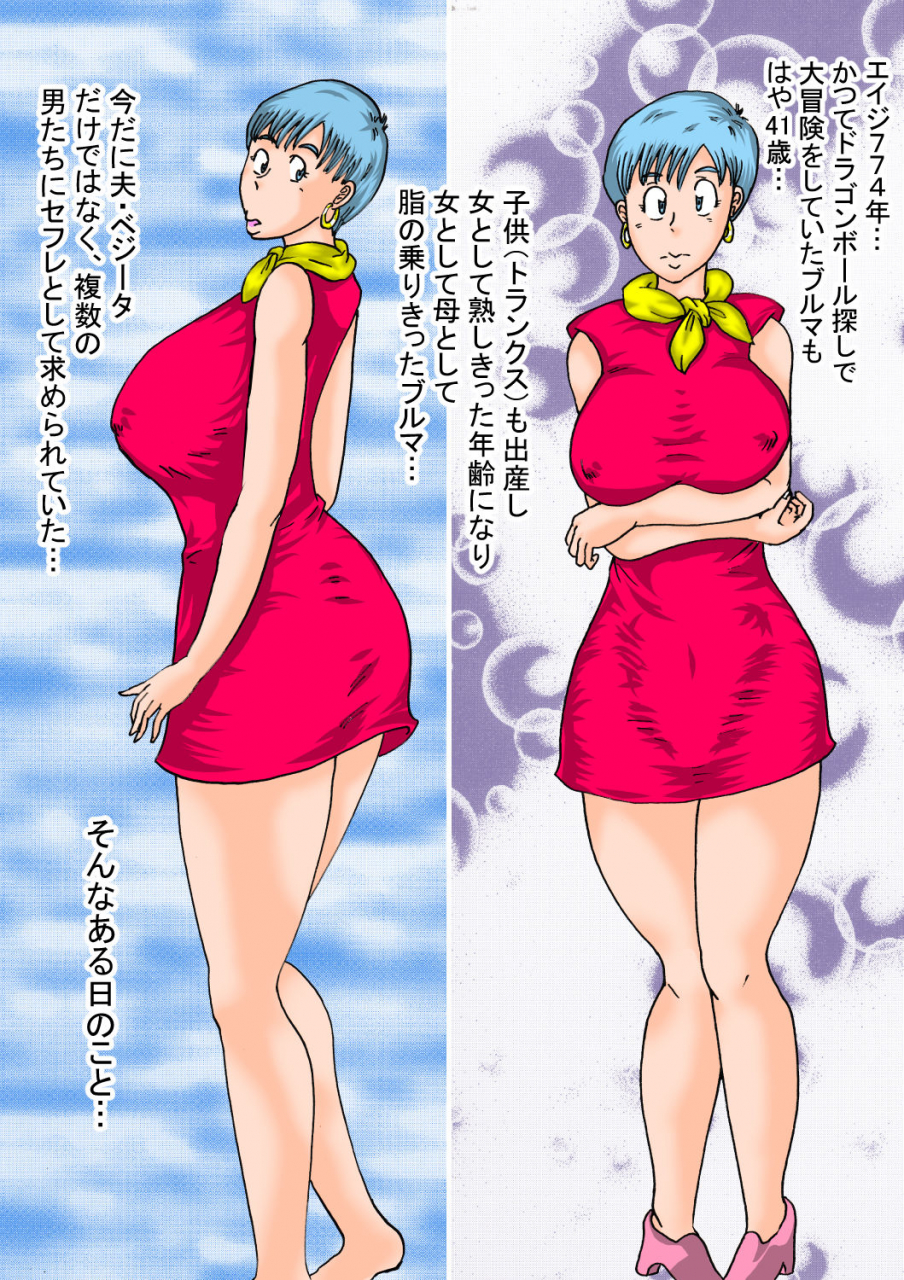bbuttondash-hanzaiteki-bakunyuu-girl-part-9-dragon-ball-z-digital
