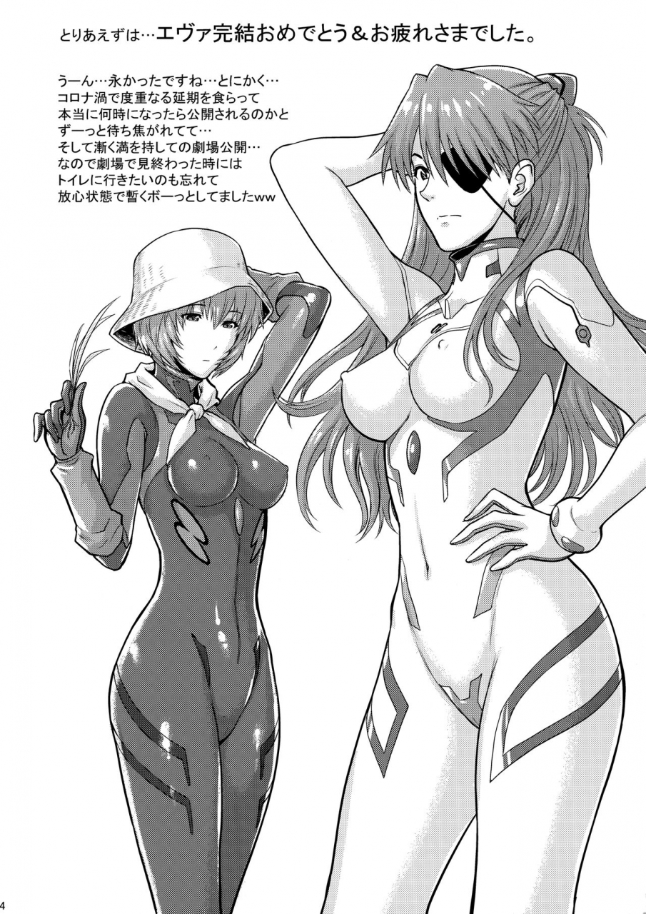 bakuretsu-fusen-denkichi-yakusoku-no-basho-de-kondaku-no-sekai-sen-neon-genesis-evangelion