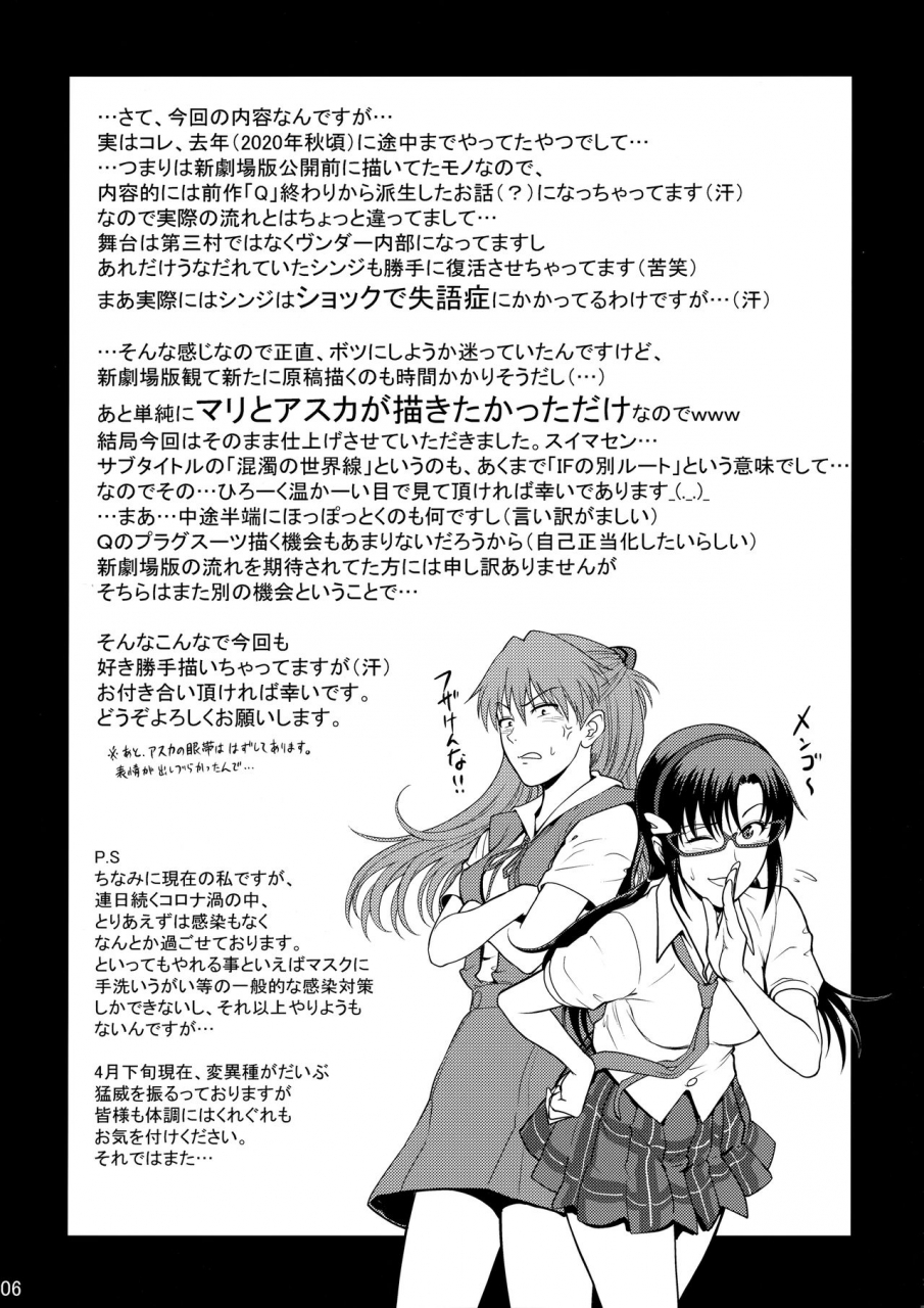 bakuretsu-fusen-denkichi-yakusoku-no-basho-de-kondaku-no-sekai-sen-neon-genesis-evangelion