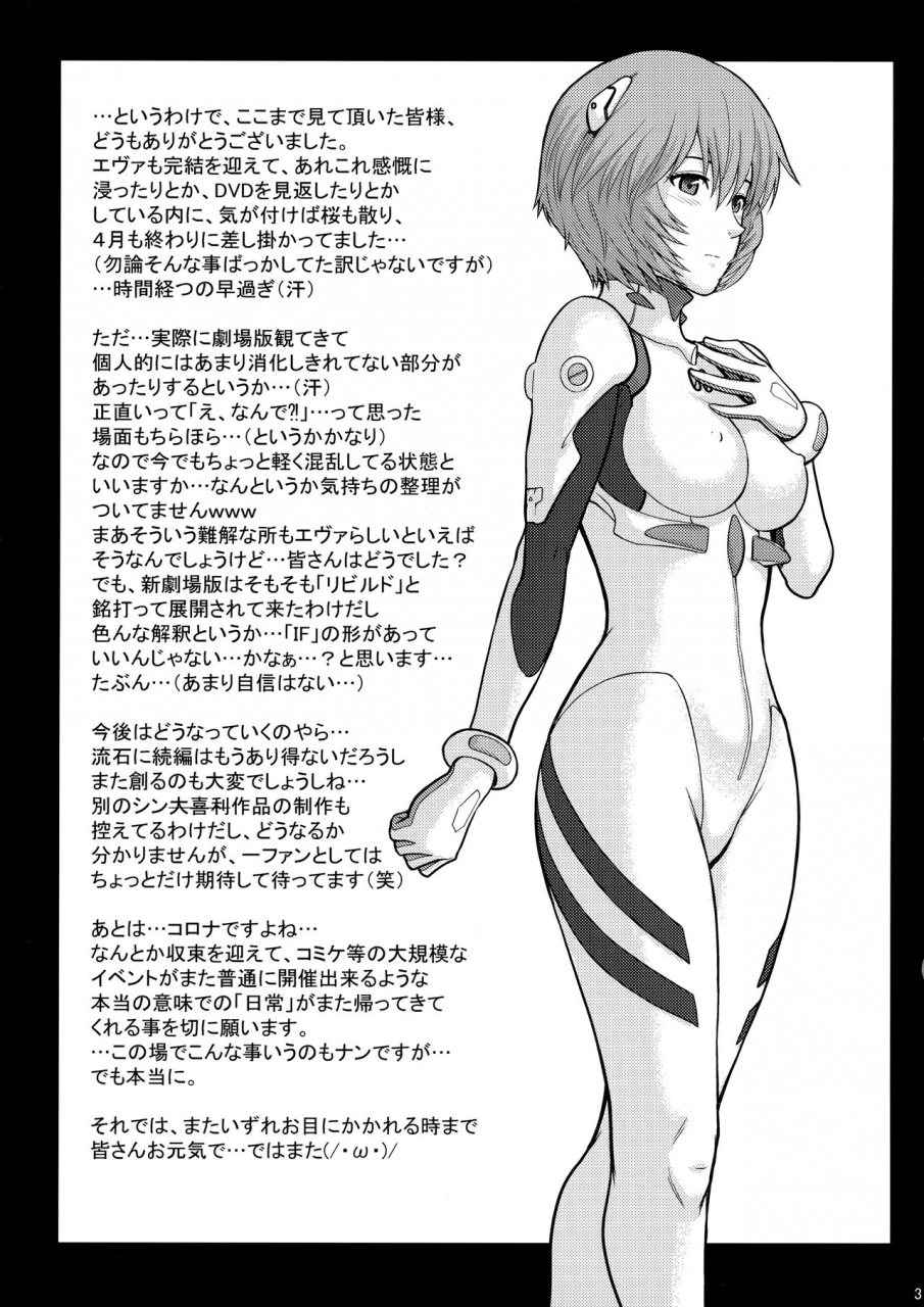 bakuretsu-fusen-denkichi-yakusoku-no-basho-de-kondaku-no-sekai-sen-neon-genesis-evangelion