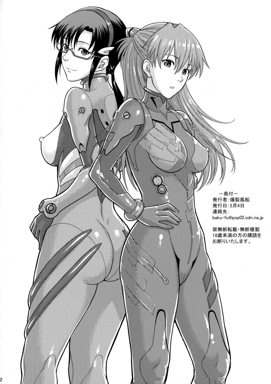 bakuretsu-fusen-denkichi-yakusoku-no-basho-de-kondaku-no-sekai-sen-neon-genesis-evangelion