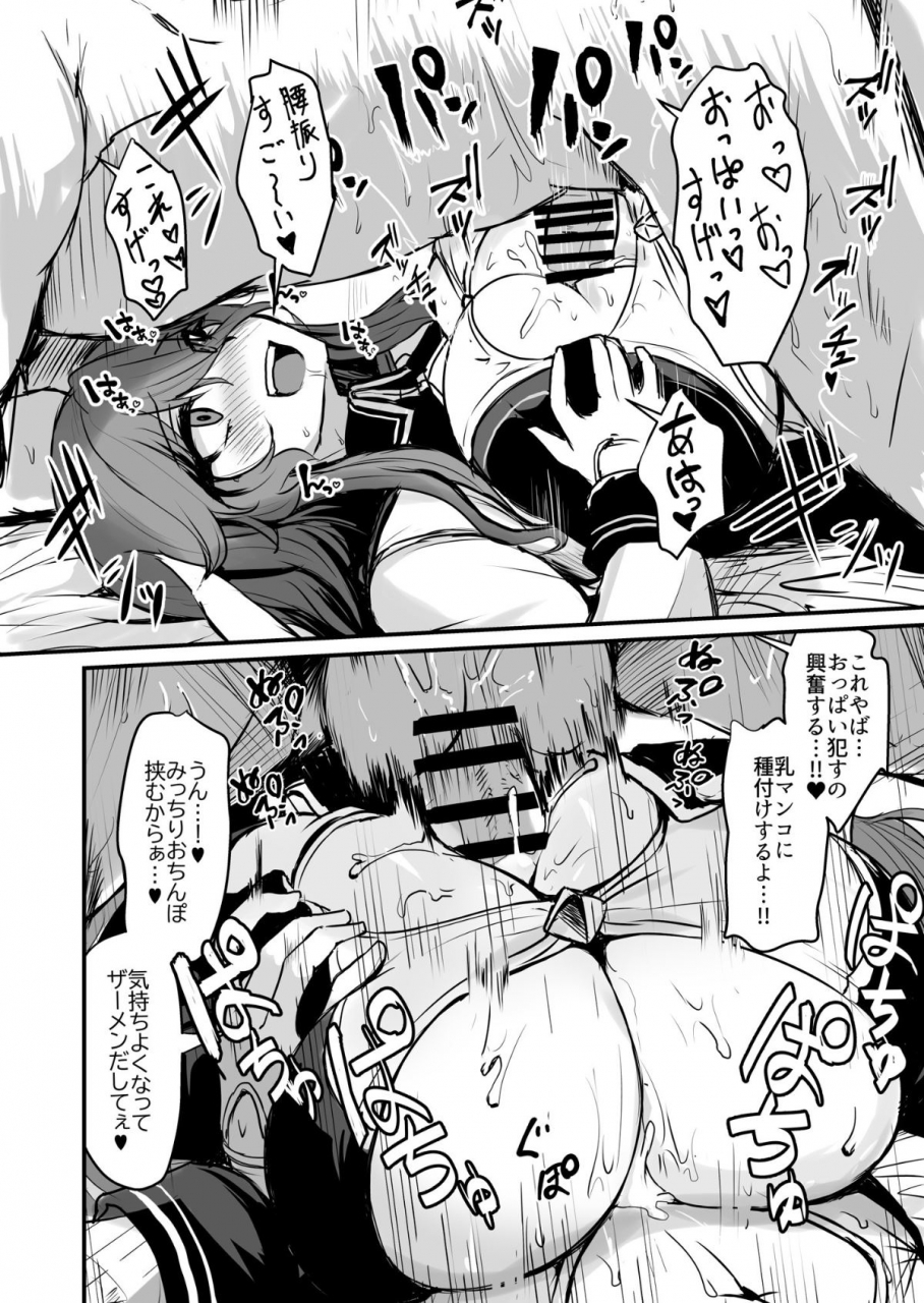 bazunekoya-bazuneko-kill-hime-no-iru-paizuri-fuuzoku-phantom-of-the-kill-digital