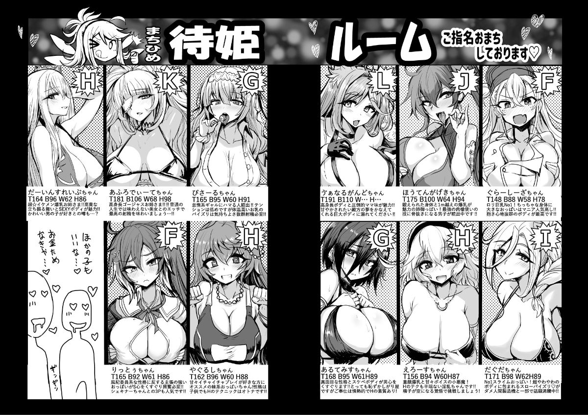 bazunekoya-bazuneko-kill-hime-no-iru-paizuri-fuuzoku-phantom-of-the-kill-digital