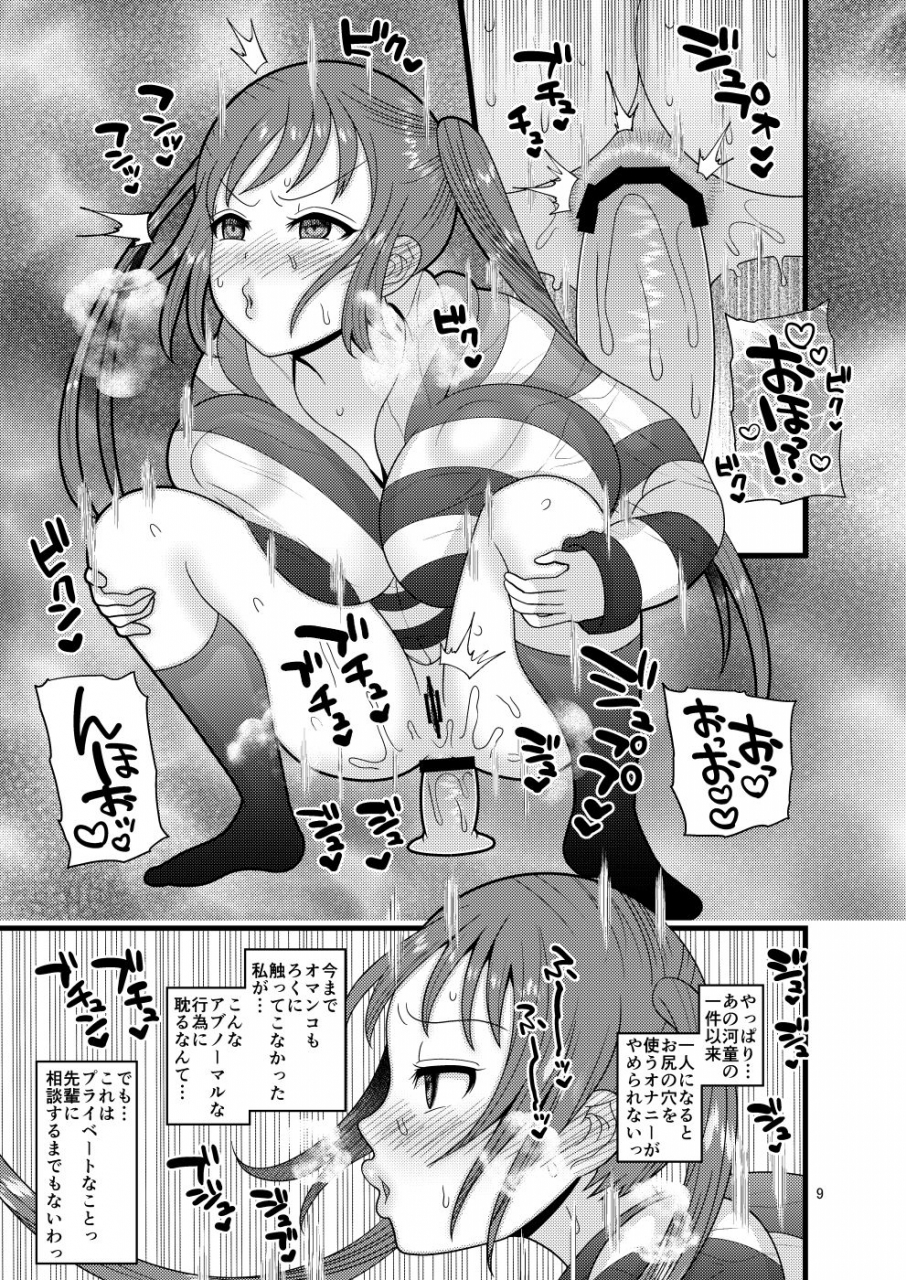 botamochi-no-utage-nayuzaki-natsumi-ochiru-hana-sakura-hen-ni