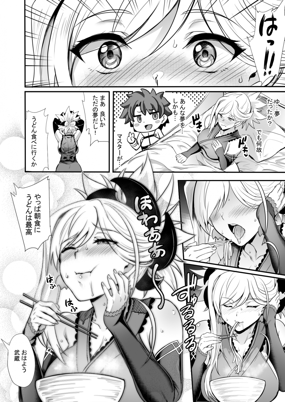 brio-puyocha-tengen-no-kiku-mata-itsu-no-hi-ka-fategrand-order-digital