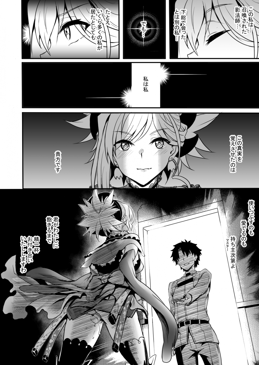 brio-puyocha-tengen-no-kiku-mata-itsu-no-hi-ka-fategrand-order-digital