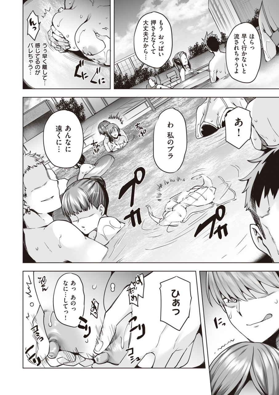 buppa-studio-ayakase-chiyoko-yarimoku-night-pool