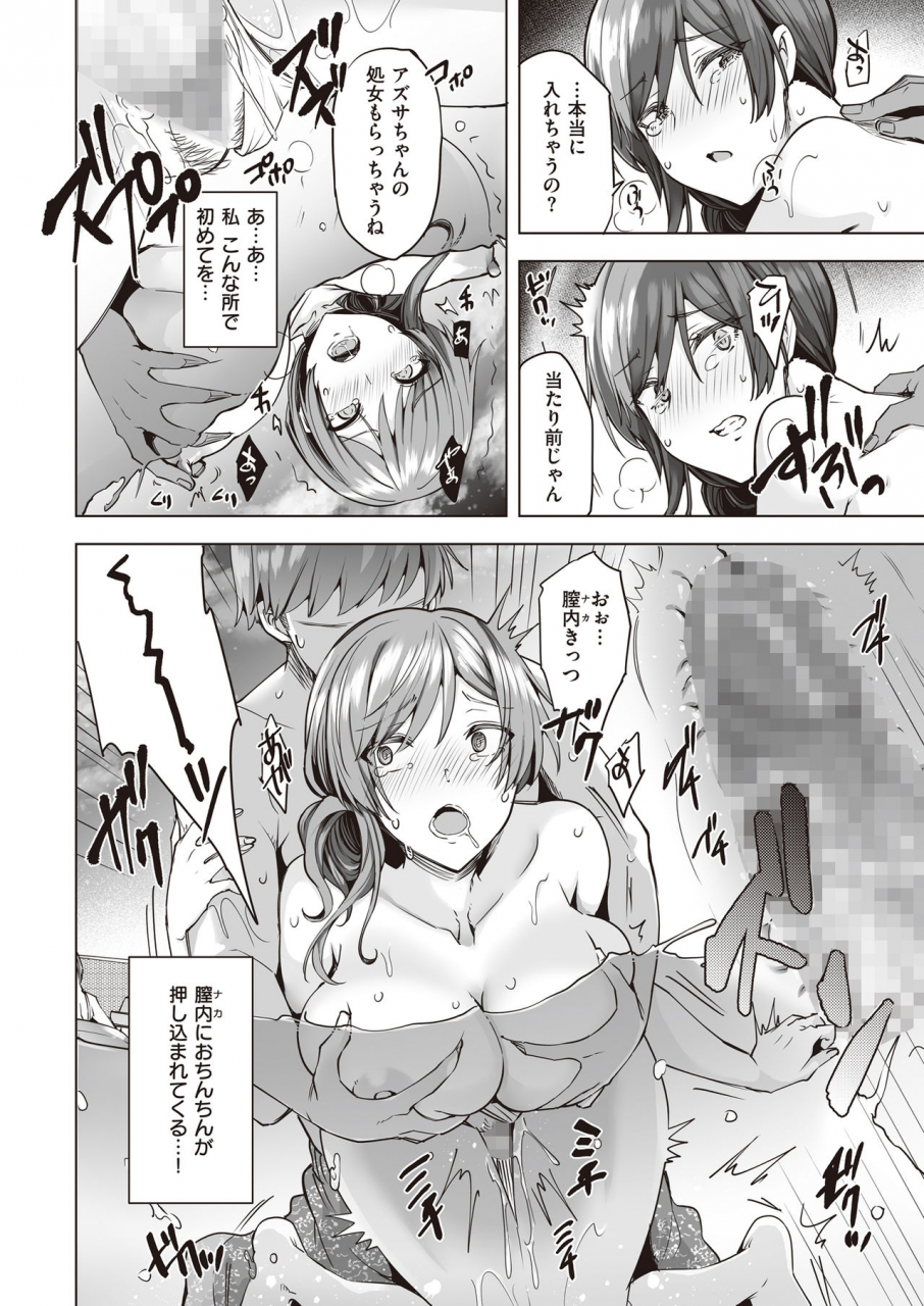 buppa-studio-ayakase-chiyoko-yarimoku-night-pool