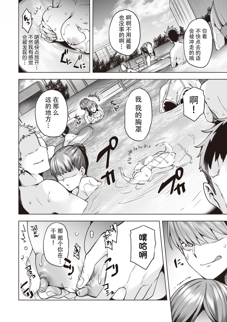 buppa-studio-ayakase-chiyoko-yarimoku-night-pool-chinese