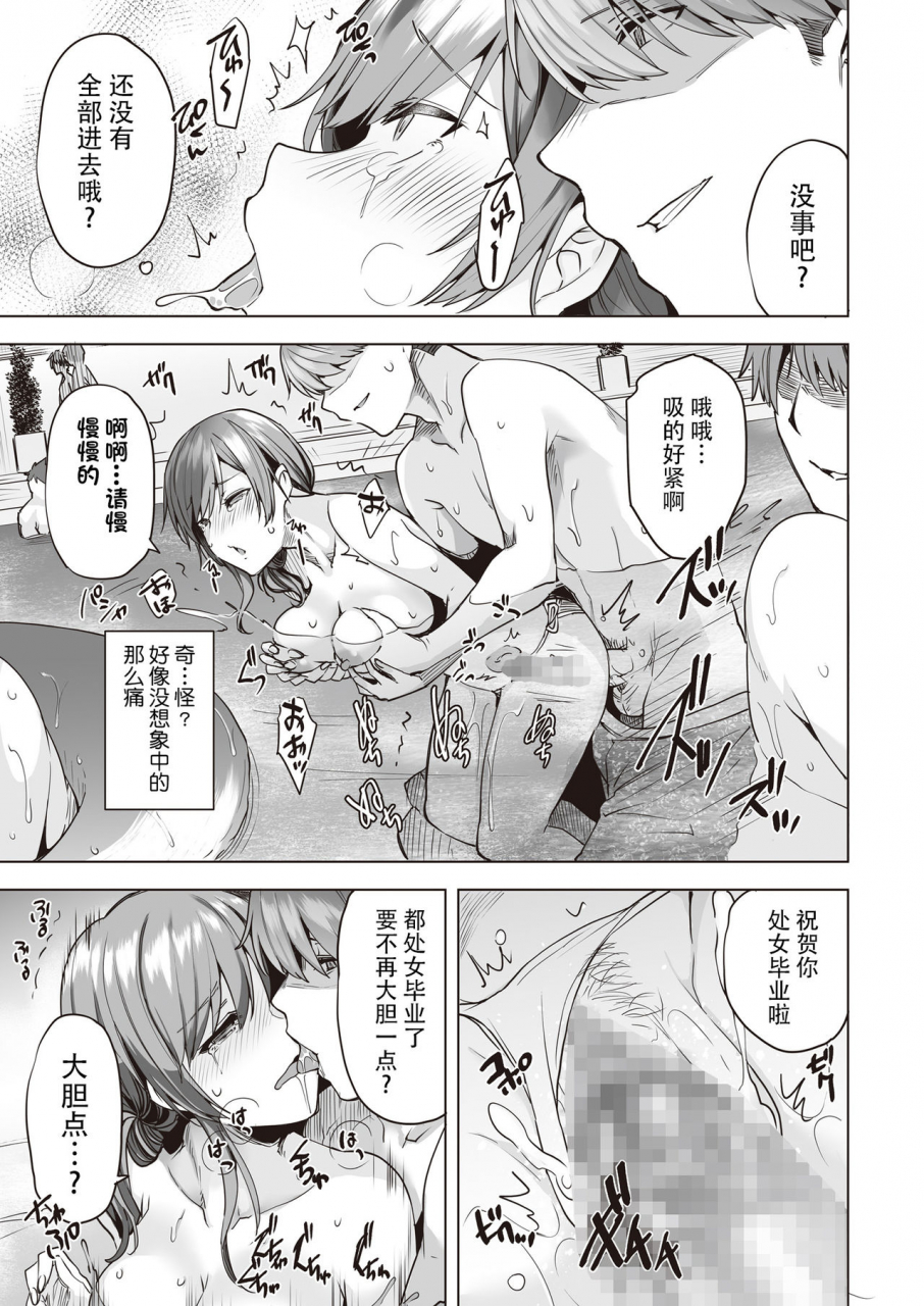 buppa-studio-ayakase-chiyoko-yarimoku-night-pool-chinese