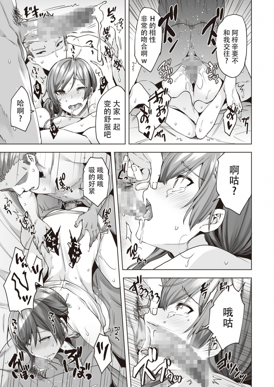 buppa-studio-ayakase-chiyoko-yarimoku-night-pool-chinese