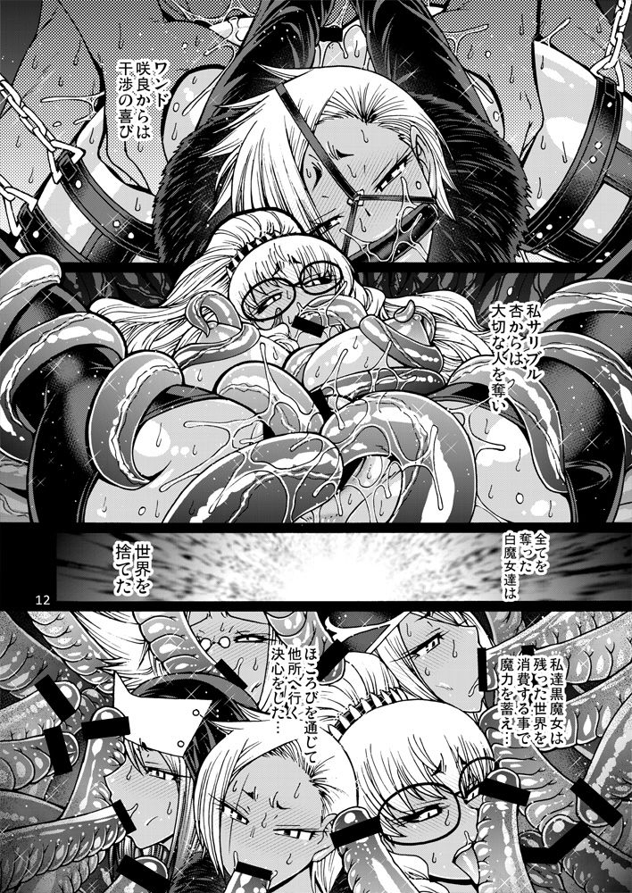 celluloid-acme-chiba-toshirou-black-witches-6-digital