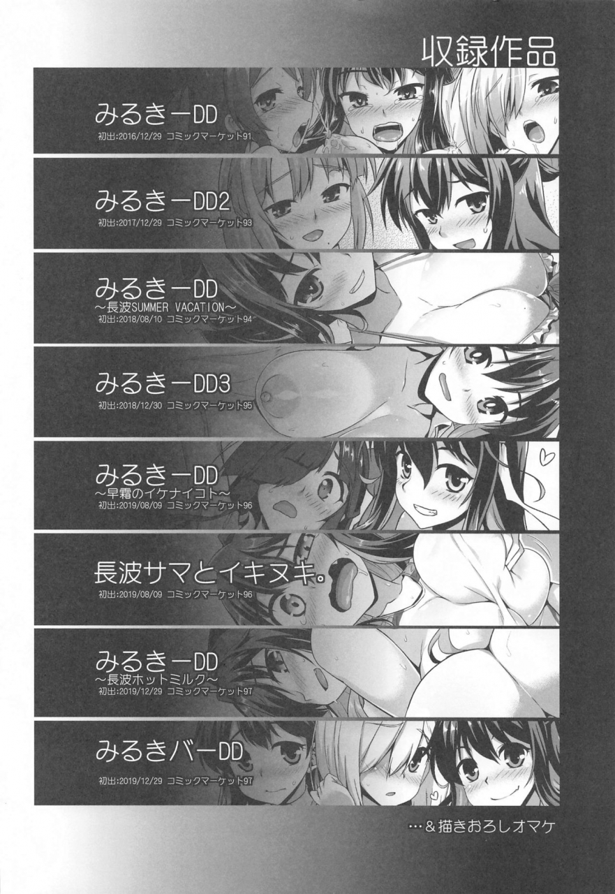 cuniculus-yositama-milky-collection-kantai-collection-kancolle