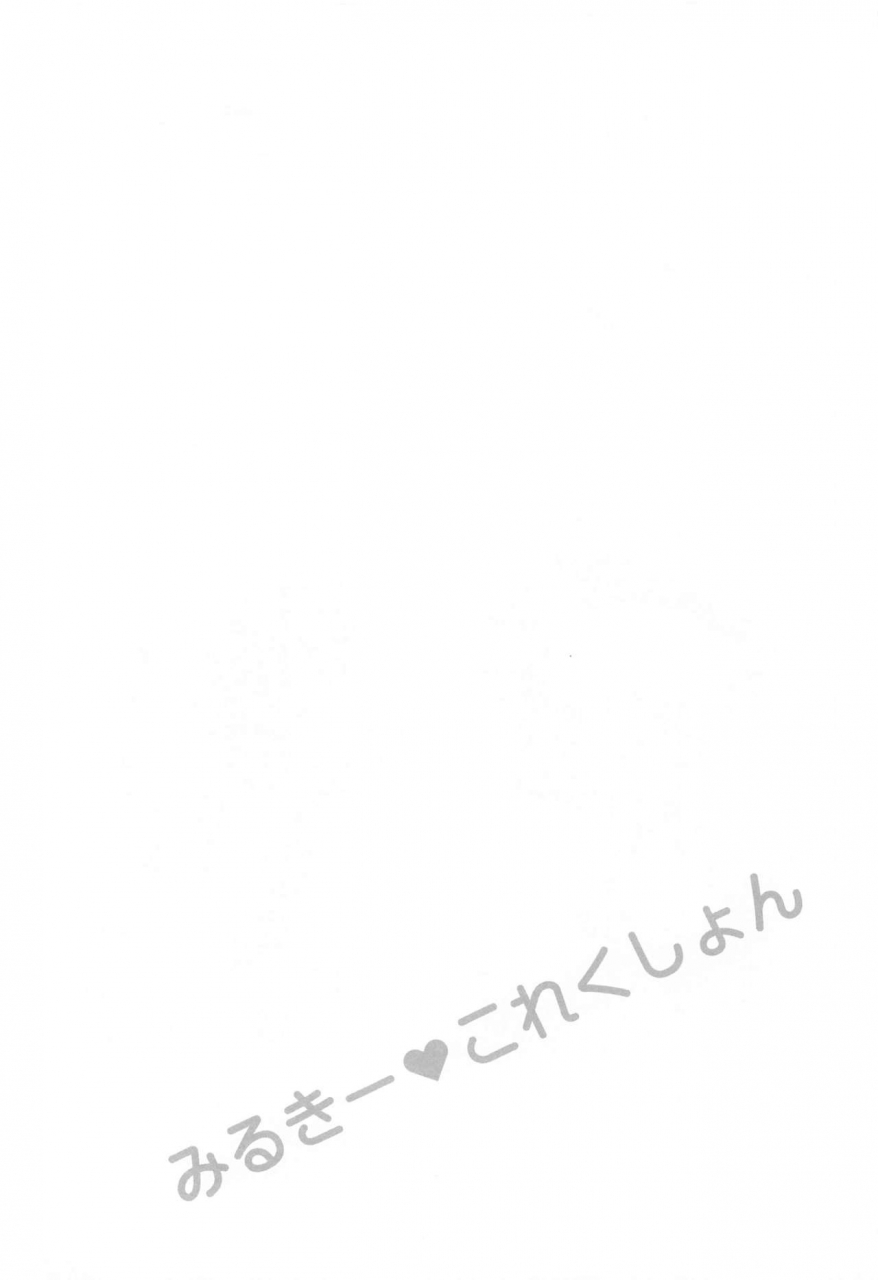 cuniculus-yositama-milky-collection-kantai-collection-kancolle