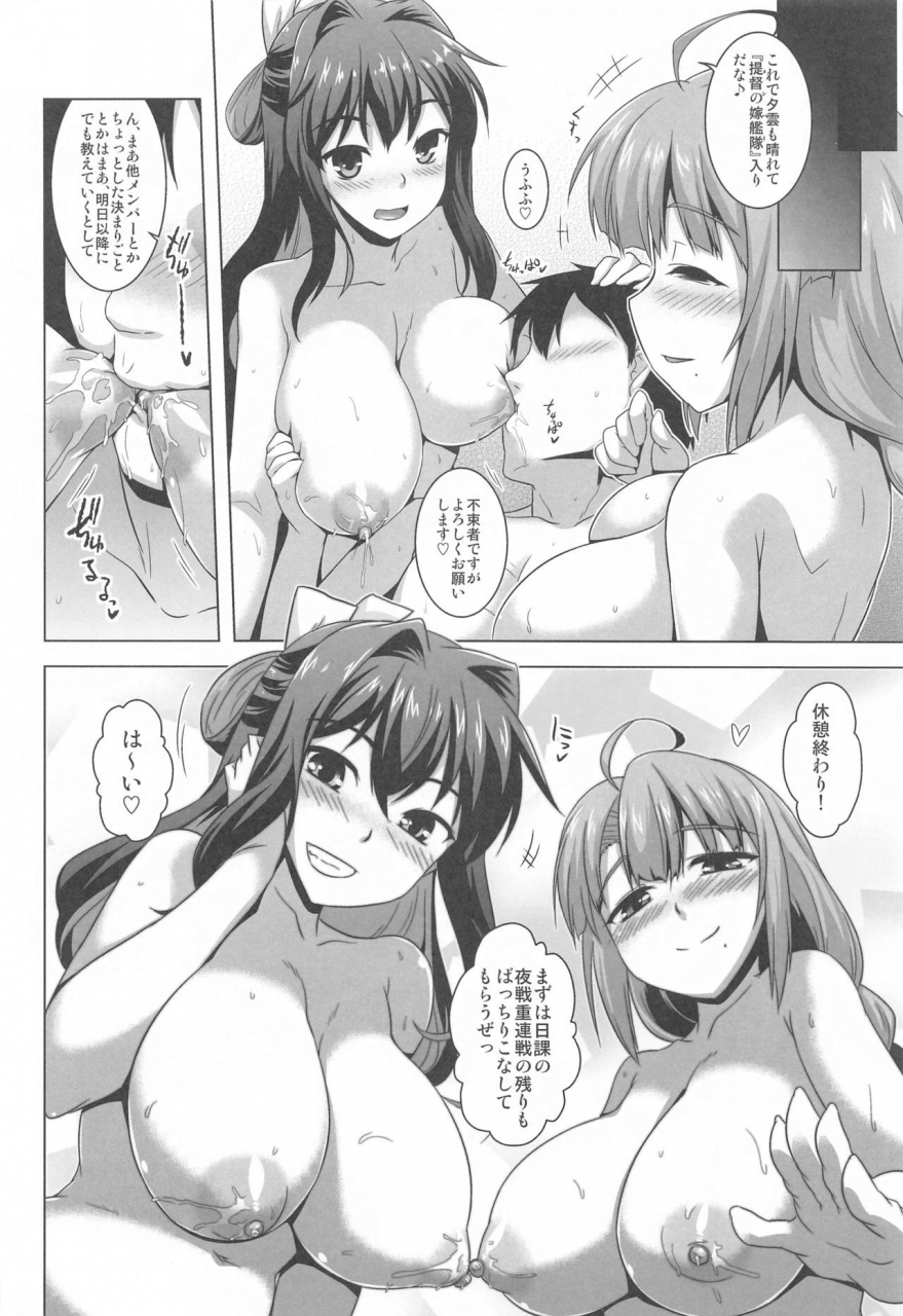 cuniculus-yositama-milky-collection-kantai-collection-kancolle