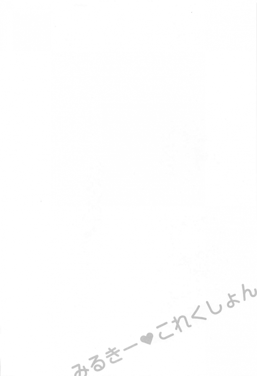 cuniculus-yositama-milky-collection-kantai-collection-kancolle