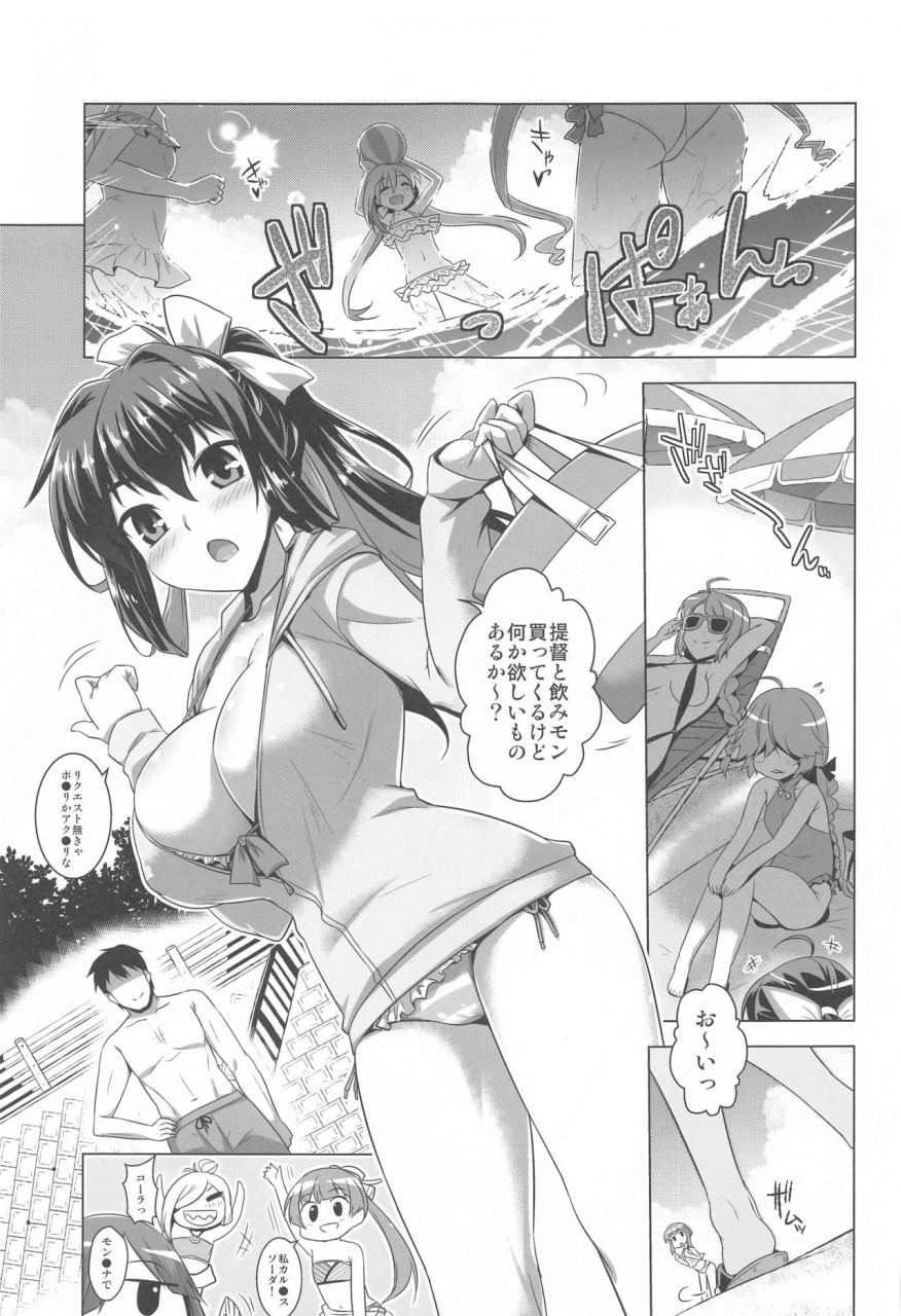 cuniculus-yositama-milky-collection-kantai-collection-kancolle