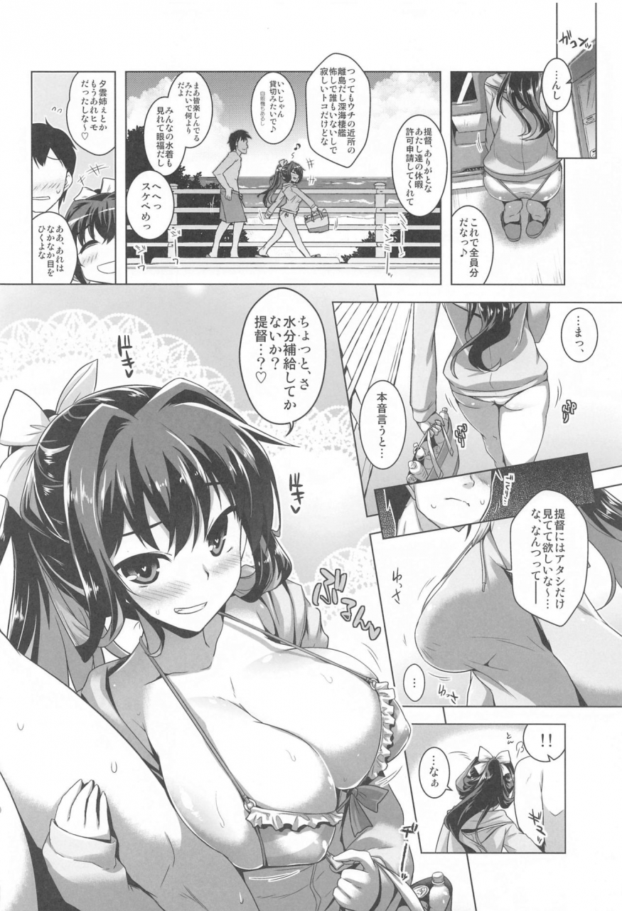 cuniculus-yositama-milky-collection-kantai-collection-kancolle