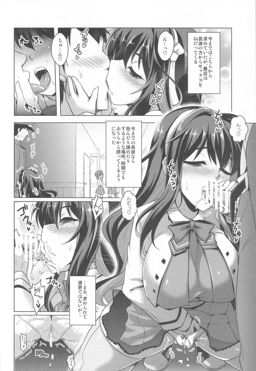 cuniculus-yositama-milky-collection-kantai-collection-kancolle