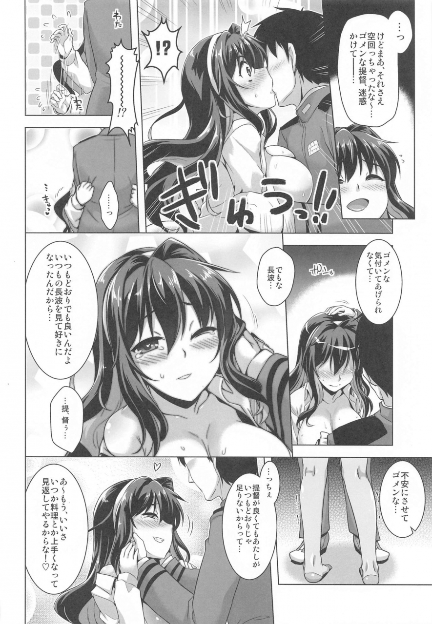 cuniculus-yositama-milky-collection-kantai-collection-kancolle