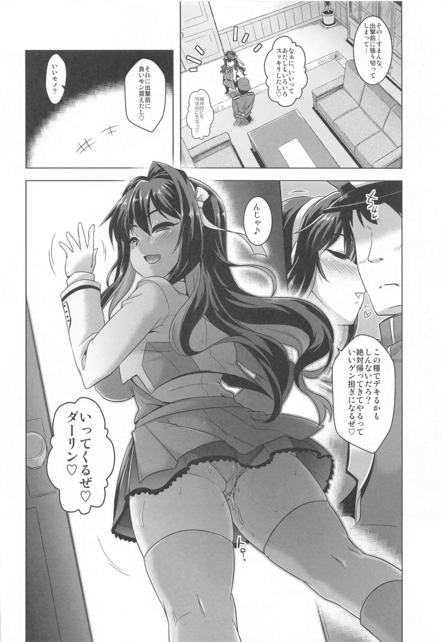 cuniculus-yositama-milky-collection-kantai-collection-kancolle