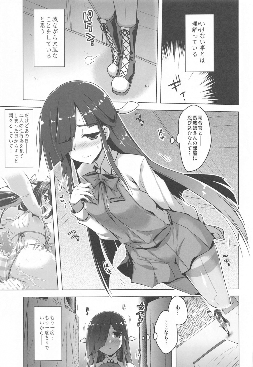 cuniculus-yositama-milky-collection-kantai-collection-kancolle