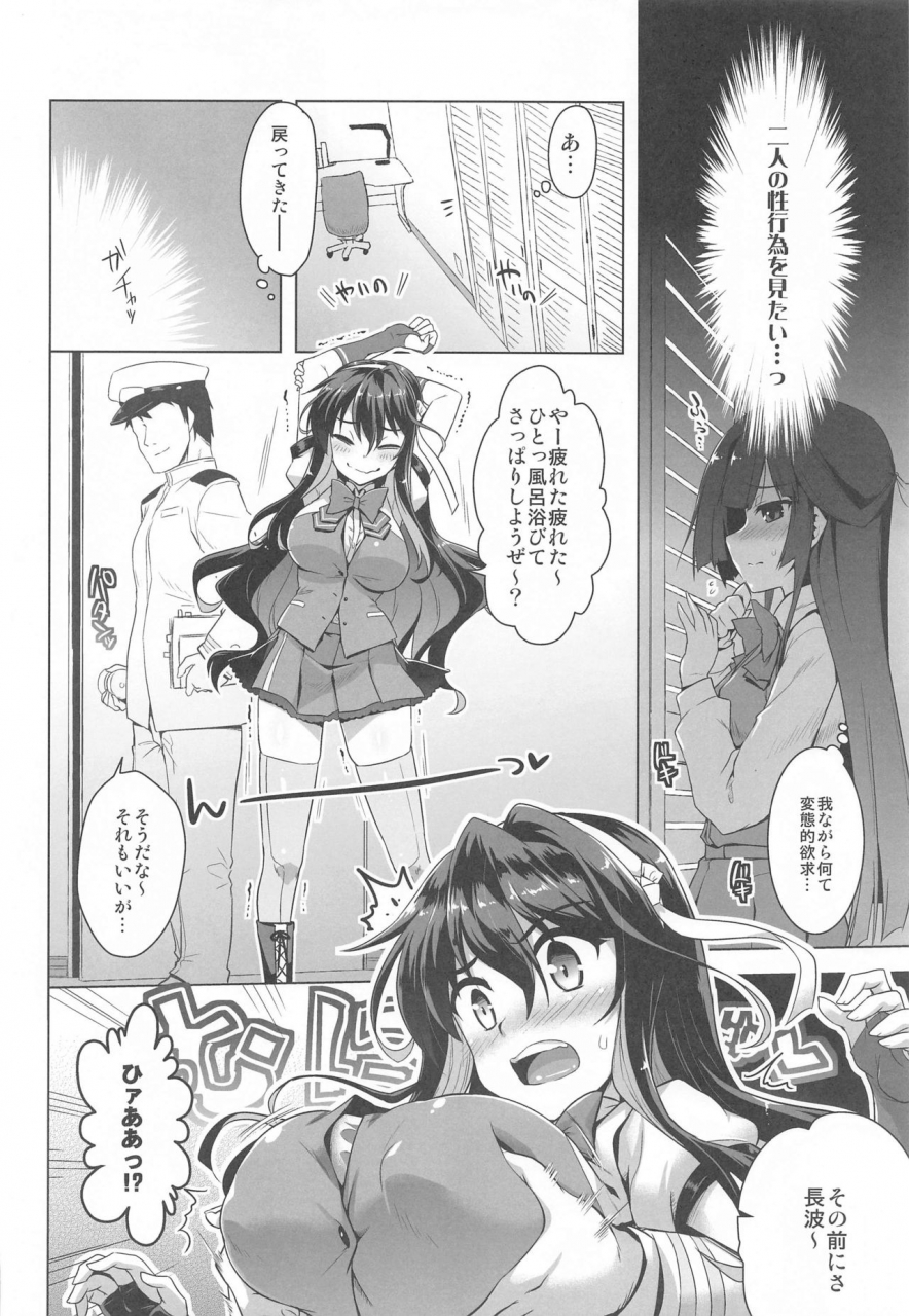 cuniculus-yositama-milky-collection-kantai-collection-kancolle