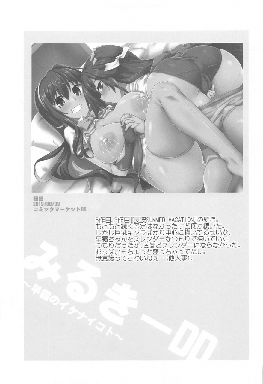 cuniculus-yositama-milky-collection-kantai-collection-kancolle