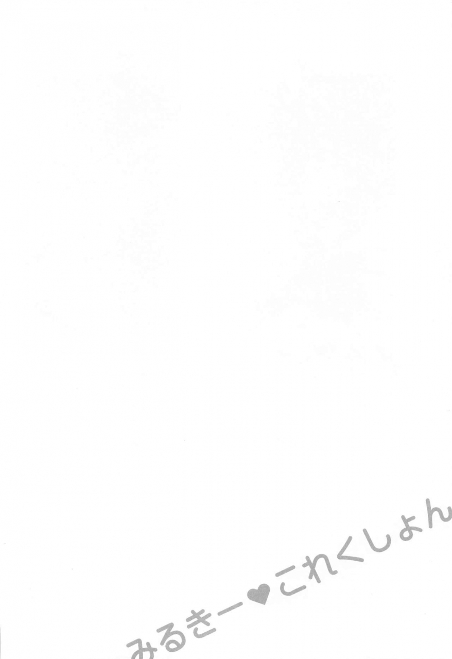 cuniculus-yositama-milky-collection-kantai-collection-kancolle