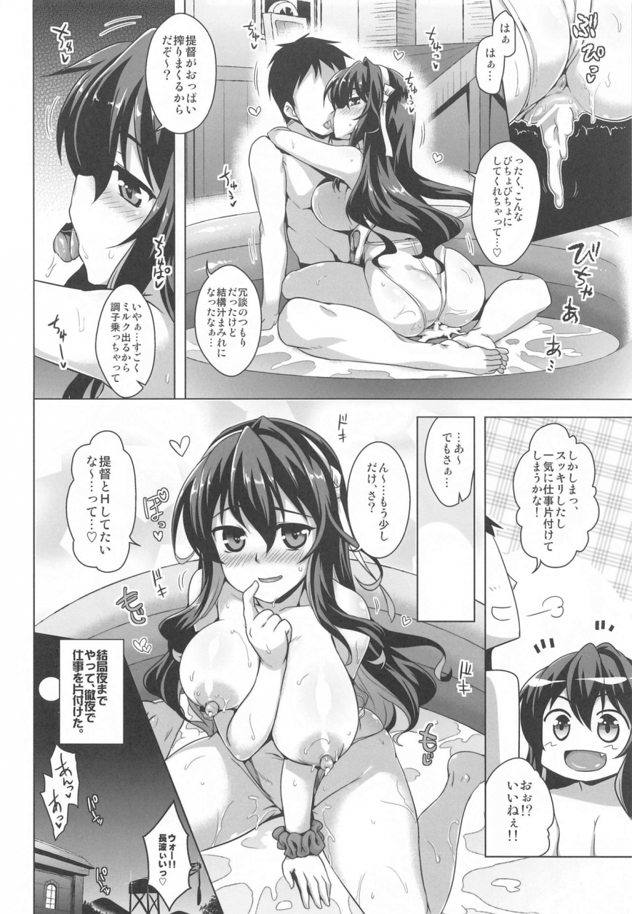 cuniculus-yositama-milky-collection-kantai-collection-kancolle