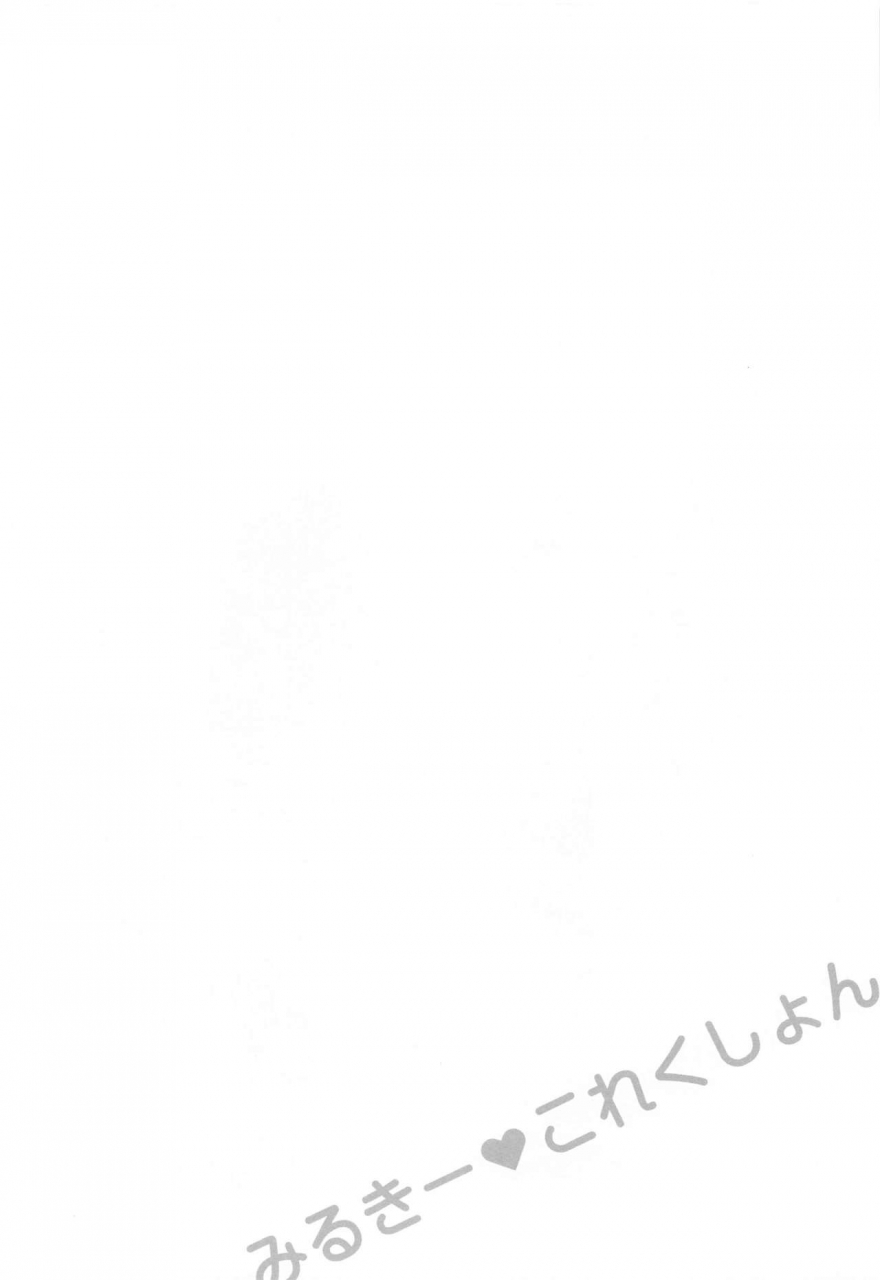 cuniculus-yositama-milky-collection-kantai-collection-kancolle