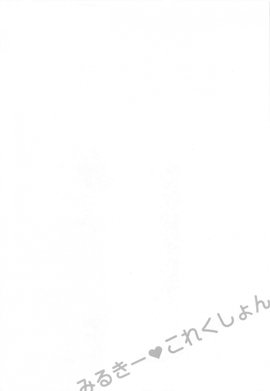 cuniculus-yositama-milky-collection-kantai-collection-kancolle