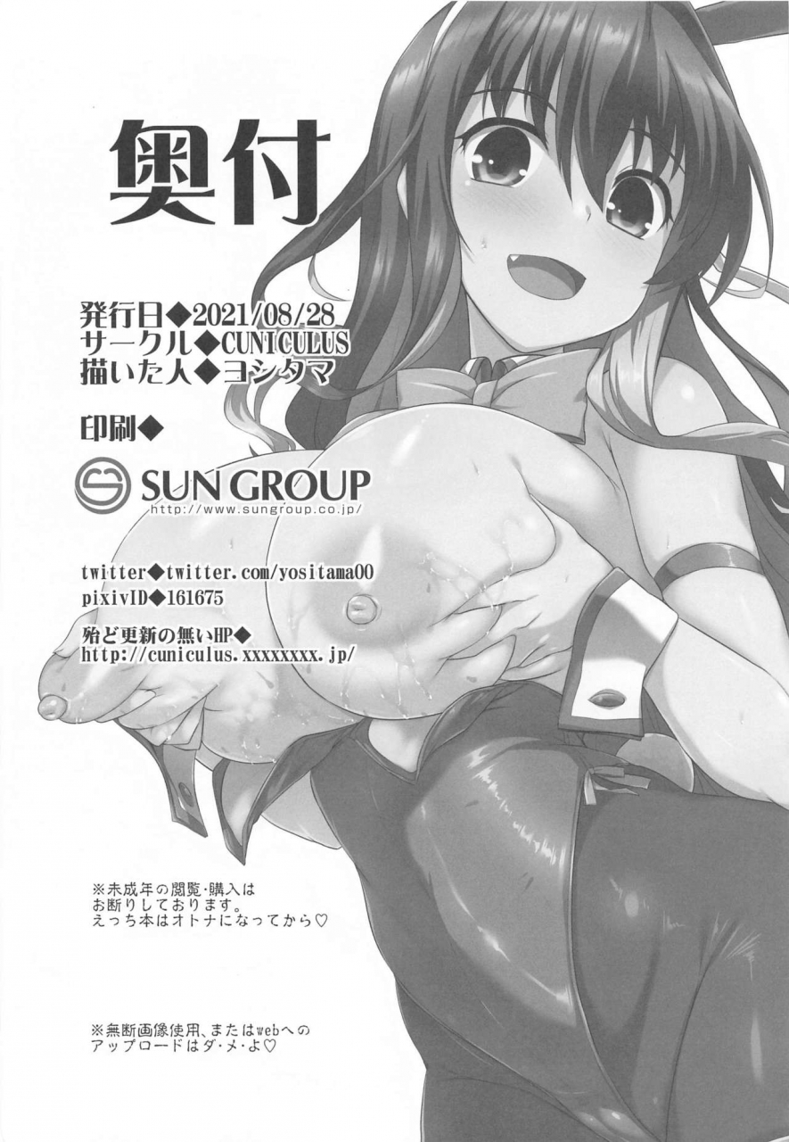 cuniculus-yositama-milky-collection-kantai-collection-kancolle