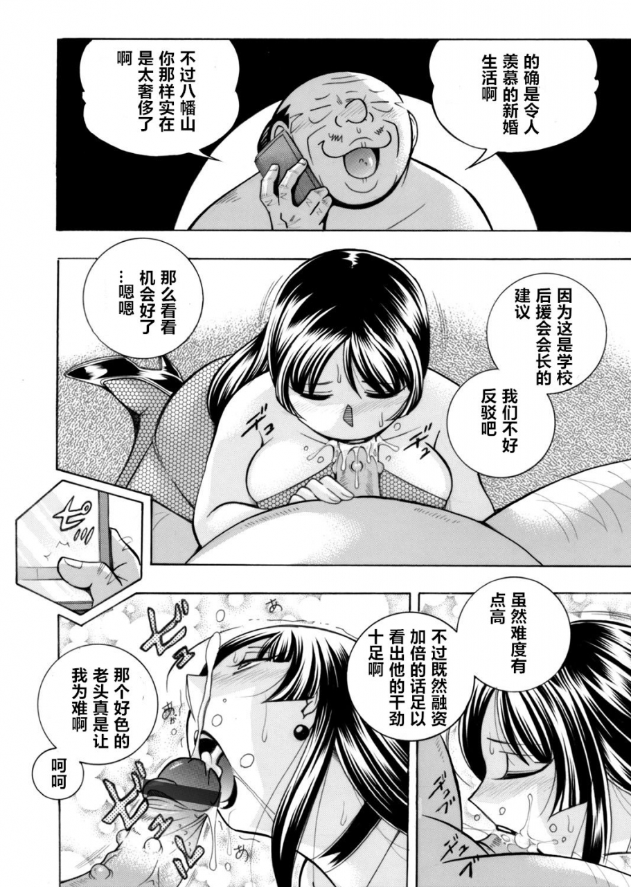 chuuka-naruto-yuutousei-minami-onna-kyoushi-reiko-2-chinese-ongoing