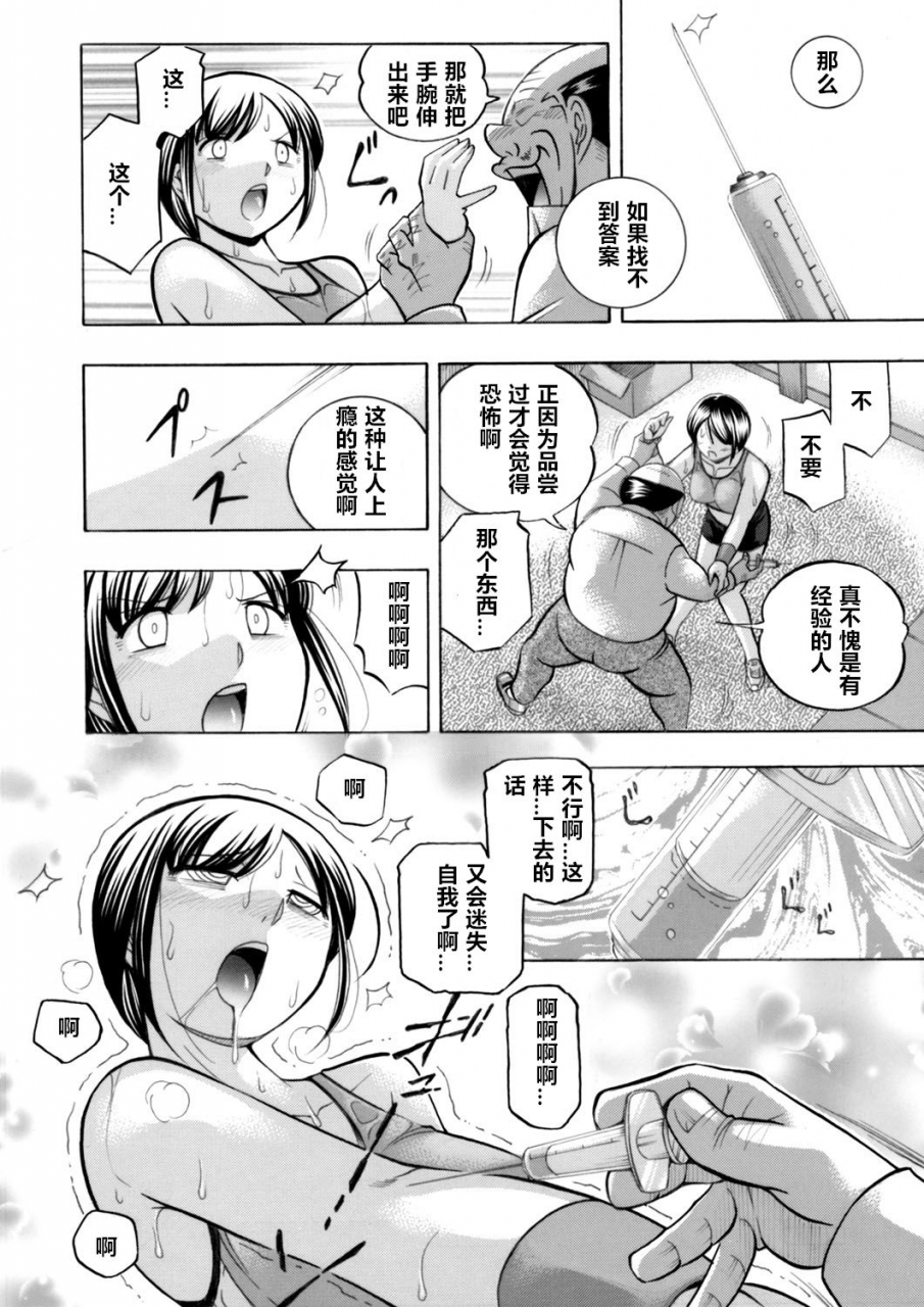 chuuka-naruto-yuutousei-minami-onna-kyoushi-reiko-2-chinese-ongoing