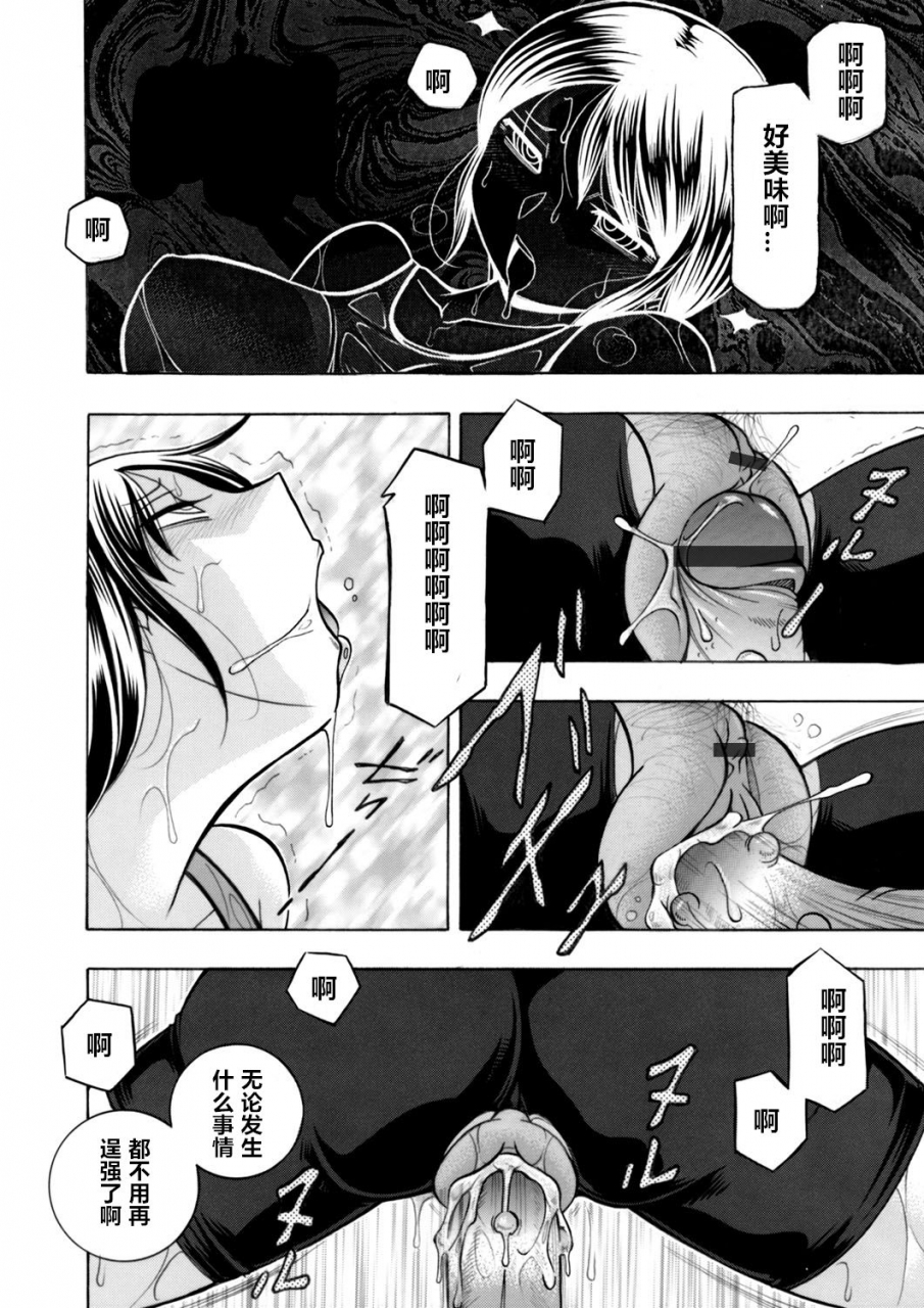 chuuka-naruto-yuutousei-minami-onna-kyoushi-reiko-2-chinese-ongoing