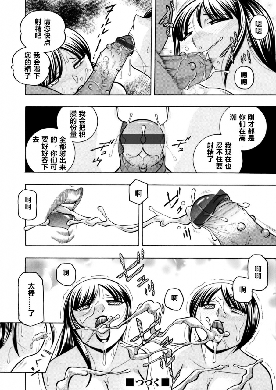 chuuka-naruto-yuutousei-minami-onna-kyoushi-reiko-2-chinese-ongoing