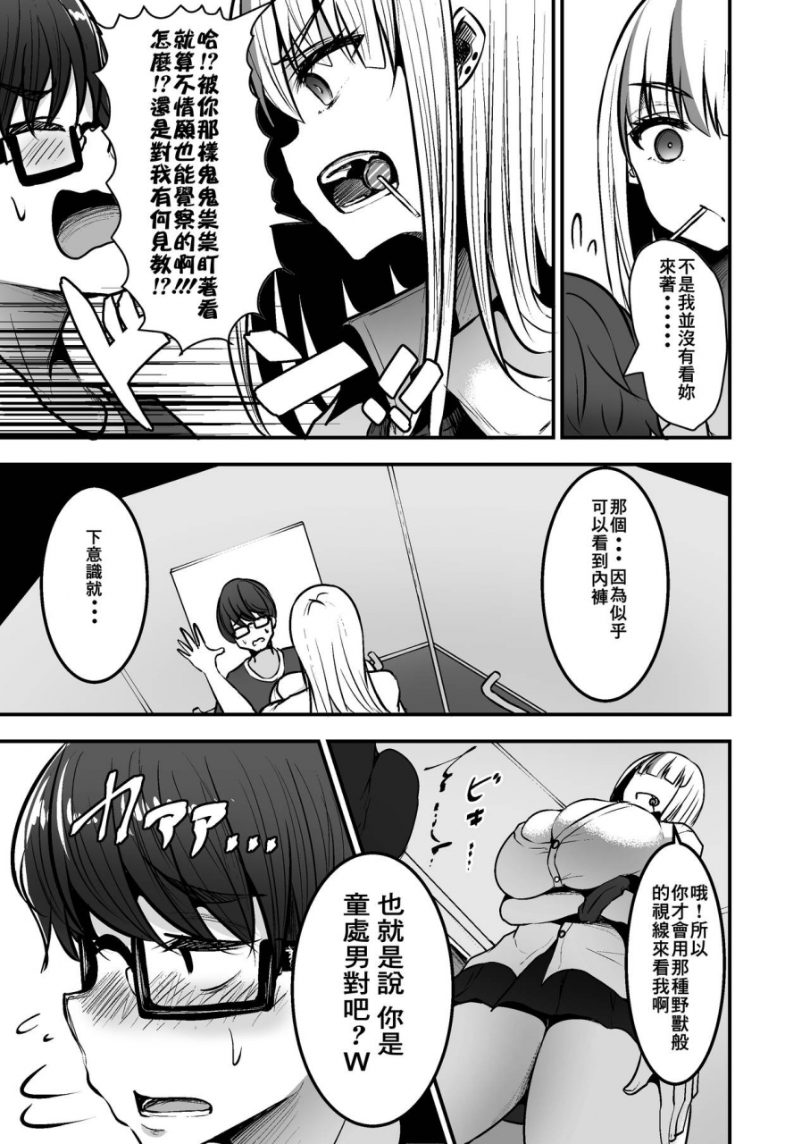 coburaco-toshokan-de-benkyou-shiteitara-itsumo-kuru-gal-jk-nichinese-digital