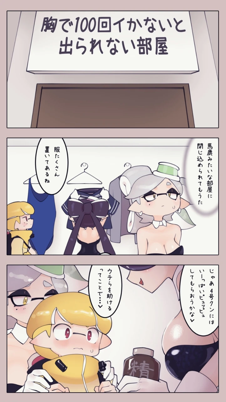agent-4-splatooncallie-splatooninklinginkling-boymarie-splatoonsquid-sisters