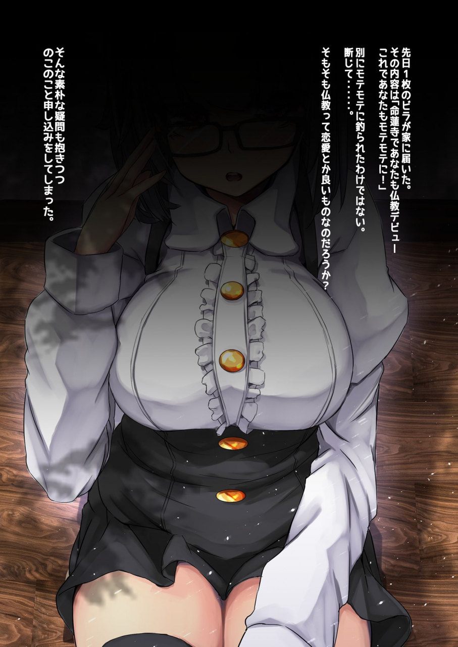 dream-rider-yukito-nazrin-to-seishugyou-yukibako-2020-12-air-comike-2-touhou-project-digital