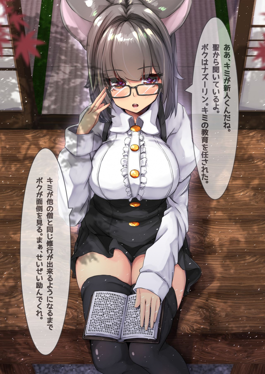 dream-rider-yukito-nazrin-to-seishugyou-yukibako-2020-12-air-comike-2-touhou-project-digital