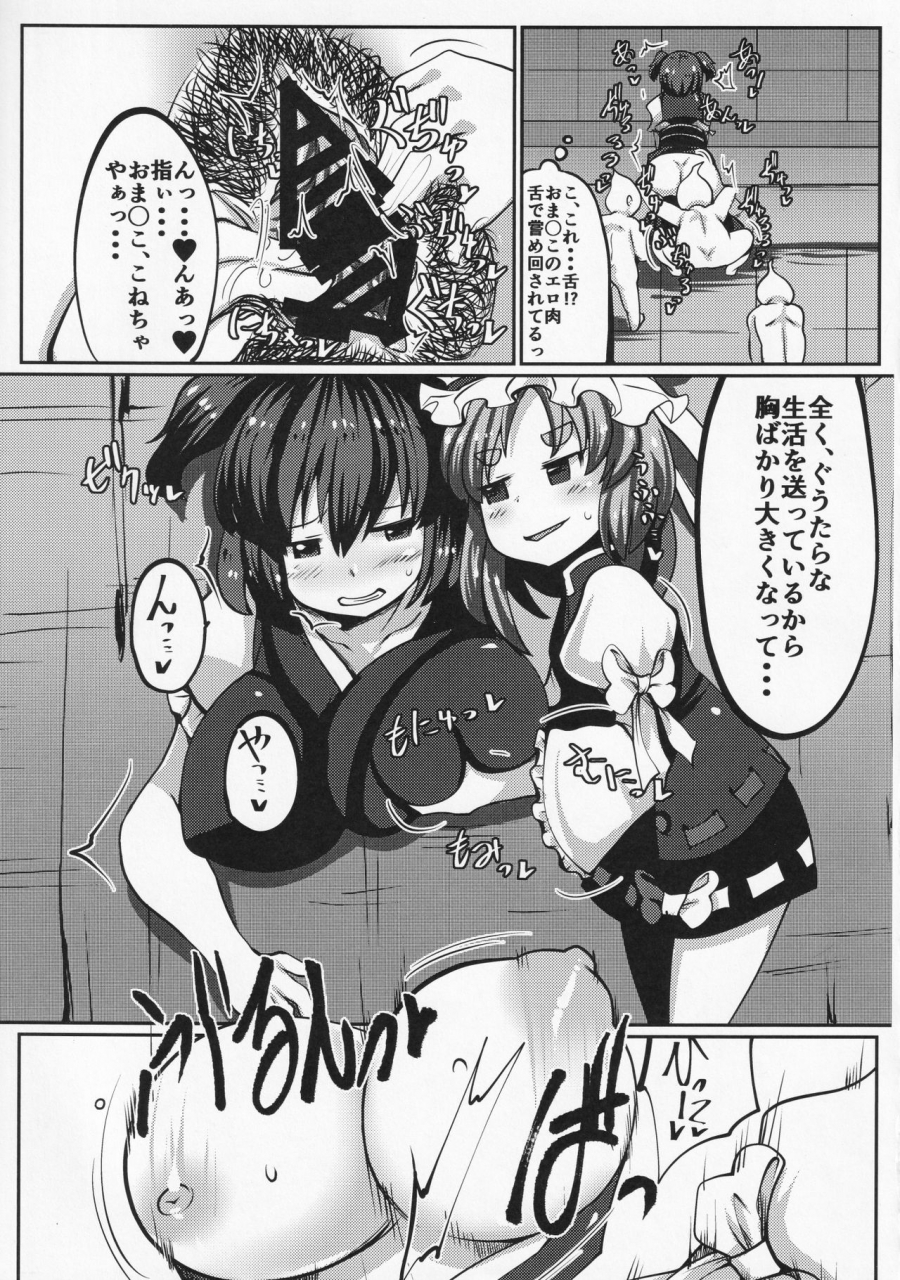 dokupan-koubou-doku-corne-onozuka-komachi-kabeshiri-no-kei-ni-shosu-touhou-project